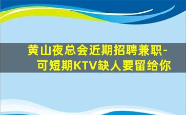 无锡酒吧招聘